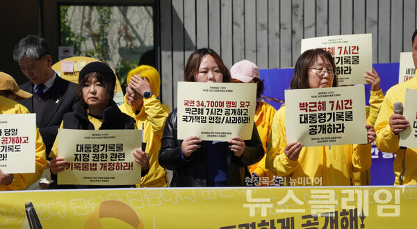 15일 오전 서울시의회 앞 설치된 세월호 기억공간 앞에서 진행된 '세월호참사 당일 박근혜 7시간 대통령기록물 정보공개 청구 기자회견'. 사진=4.16연대
