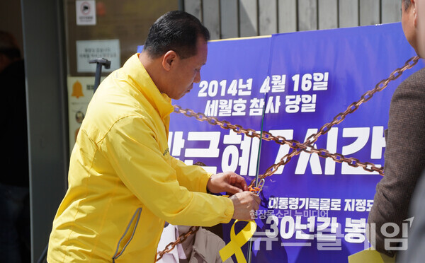 15일 오전 서울시의회 앞 설치된 세월호 기억공간 앞에서 진행된 '세월호참사 당일 박근혜 7시간 대통령기록물 정보공개 청구 기자회견'. 사진=4.16연대