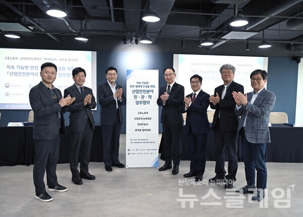 (왼쪽부터)현대차 정상익 안전기획사업부장, 산업안전상생재단 안경덕 이사장, 고용노동부 김종윤 산업안전보건본부장, 동의대 한수환 총장, 유한대 김현중 총장, 한국교통대 곽윤식 부총장, 원광대 전병훈 부총장. 현대자동차 제공