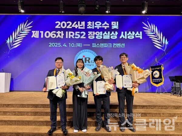 IR52 장영실상 수상 후 사진촬영 중인 차경일 본부장, 이경 팀장, 신상민 팀장, 강길부 팀장(좌측부터). GC녹십자 제공