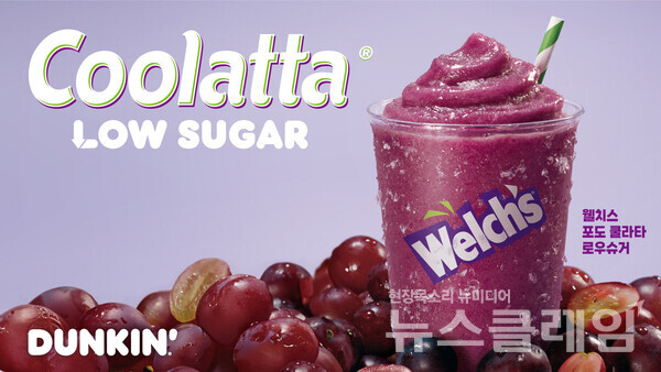 SPC그룹(회장 허영인) 비알코리아가 운영하는 던킨이 글로벌 포도주스 전문 브랜드이자 농심의 대표 소다 음료 ‘웰치스(Welch’s)’와 손잡고 로우슈거 쿨라타 2종을 출시했다. 던킨 제공