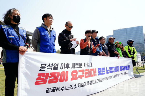 16일 오전 서울 광화문 월대 앞에서 열린 '최저임금 투쟁 선포 기자회견'. 사진=공공운수노조