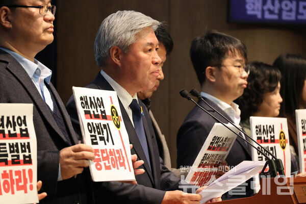 16일 오전 국회 소통관에서 열린 '원전 산업 지원 법안 폐기 촉구 기자회견'. 사진=에너지정의행동