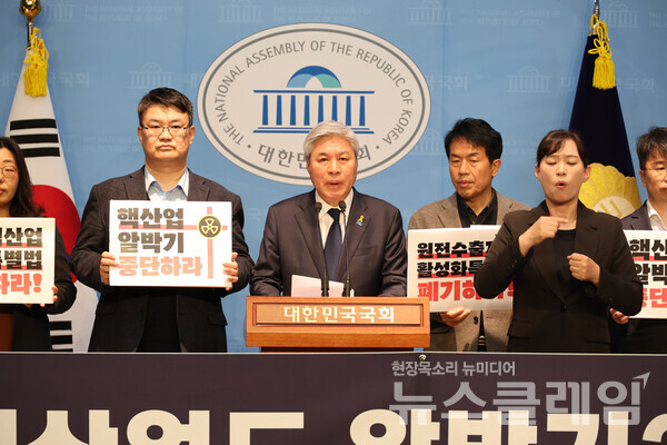 16일 오전 국회 소통관에서 열린 '원전 산업 지원 법안 폐기 촉구 기자회견'. 사진=에너지정의행동