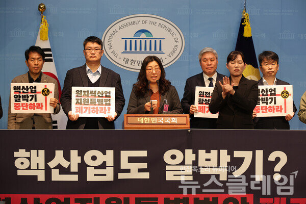 16일 오전 국회 소통관에서 열린 '원전 산업 지원 법안 폐기 촉구 기자회견'. 사진=에너지정의행동