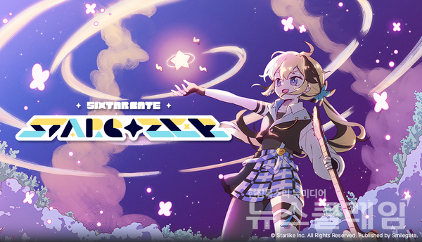 스마일게이트(대표 성준호)는 서브컬처 리듬 게임 ‘식스타 게이트: 스타게이저’를 닌텐도 스위치판으로 출시했다고 17일 밝혔다. 스마일게이트 제공