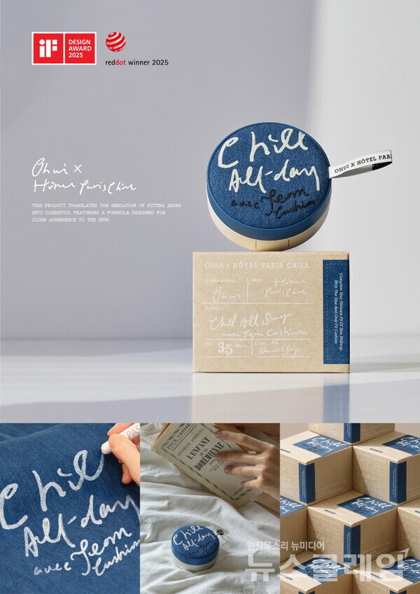 LG생활건강(대표 이정애)는 ‘오휘 얼티밋 핏 진 쿠션’이 iF 디자인 어워드에 이어 레드닷 디자인 어워드 수상의 영예를 안으며 세계적 권위의 디자인 어워드에서 2관왕을 달성했다고 18일 밝혔다. LG생활건강 제공