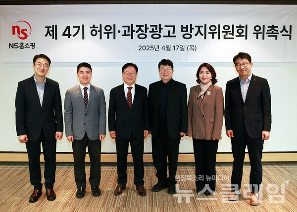 (왼쪽부터)NS홈쇼핑 최성복 방송심의소비자보호팀장, 양산부산대학교병원 피부과 신기혁 조교수, NS홈쇼핑 조항목 대표이사, 단국대학교 식품영양학과 정윤화 교수, 가천대학교 식품영양학과 이해정 교수, NS홈쇼핑 이상근 대외협력본부장. NS홈쇼핑 제공