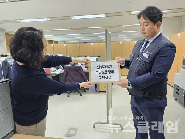 18일 오전 광주지방고용노동청 앞에서 열린 '벤츠 딜러사 신성자동차 노조 간부 표적해고 및 부당노동행위 지노위 구제신청 기자회견'. 사진=금속노조