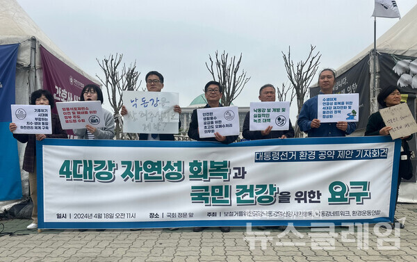 18일 오전 서울 여의도 국회 정문 앞에서 열린 '대선 환경공약 정책제안 기자회견'. 사진=환경운동연합