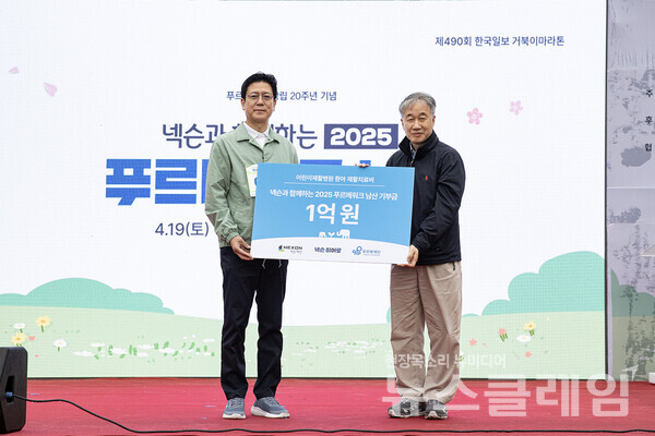 (좌)넥슨재단 김정욱 이사장, (우)푸르메재단 백경학 상임대표. 넥슨 제공