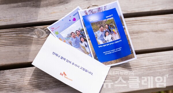 SKT(대표이사 CEO 유영상)는 10년 이상 장기 우수 고객을 대상으로 에버랜드 내 ‘포레스트 캠프’에서 하루 동안 숲 속 바캉스를 선사하는 ‘스페셜 T숲캉스(숲+바캉스)’를 봄, 가을에 진행한다고 21일 밝혔다. SKT 제공