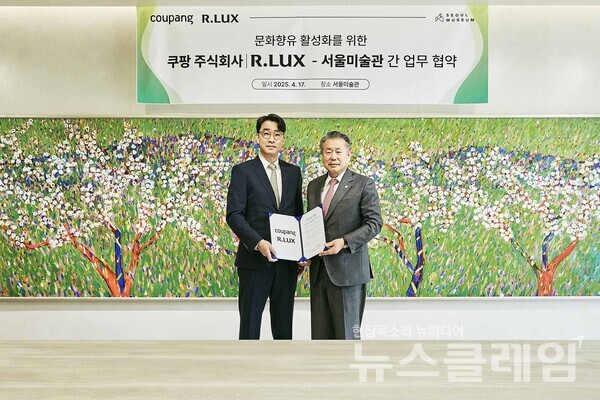 이병희 쿠팡 리테일 부문 대표(왼쪽부터), 안병광 서울미술관 회장이 쿠팡 알럭스와 서울미술관 업무협약 기념 사진을 촬영하고 있다. 쿠팡 제공