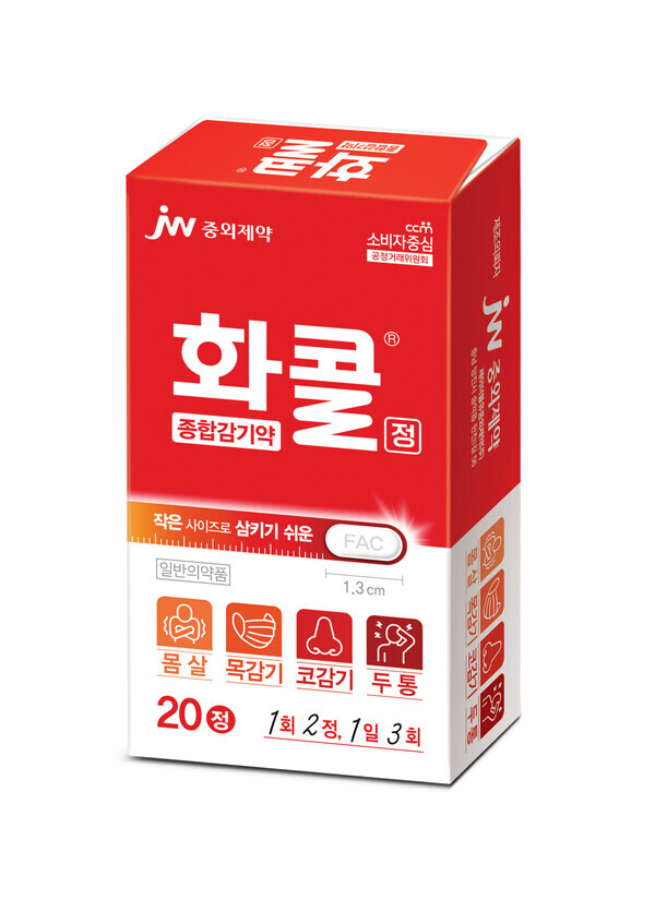 JW중외제약 ‘화콜 정'. JW중외제약 제공