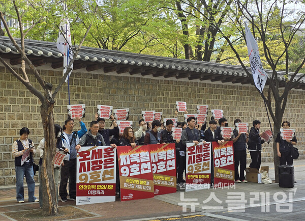 21일 오전 서울시청 서소문청사 앞에서 열린 '9호선 2·3단계, 안전 인력 증원 합의사항 이행 촉구 기자회견'. 사진=공공운수노조