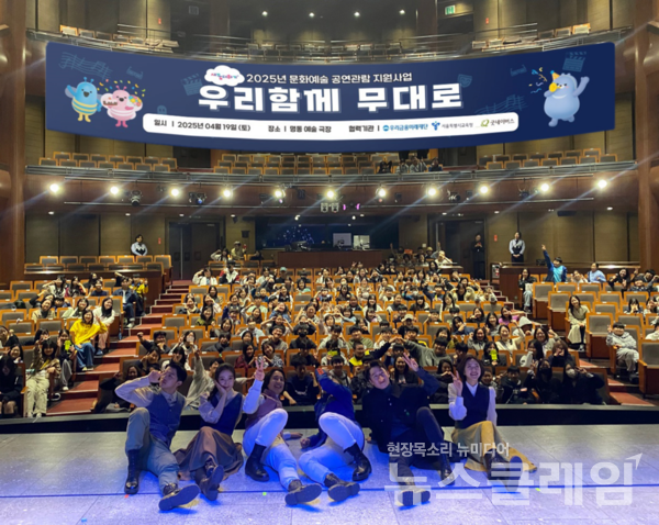 우리금융미래재단과 서울시교육청은 지난 19일 국립극단 명동예술극장에서 청소년극 록산느를 위한 발라드 전관행사를 진행했다. 우리금융미래재단 제공