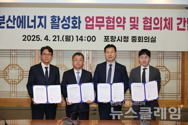 21일 포항시청에서 ‘포항시 분산에너지 활성화를 위한 업무협약’을 체결하고 기념사진 촬영을 하고 있다. (사진 왼쪽부터) GS건설 이정환 신사업추진부문장, 포항시 장상길 부시장, HD현대인프라코어 임형택 엔진영업부문장, AMOGY 우성훈 대표이사. GS건설 제공