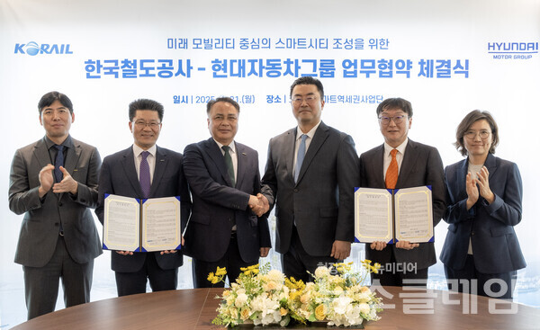 (왼쪽부터) 한국철도공사 스마트역세권사업단 강정철 단장, 신성장사업본부 김기태 본부장, 정정래 부사장, 현대자동차그룹 GSO 김흥수 부사장, 스마트시티추진실 이재용 상무, AVP본부 모빌리티사업실 김수영 상무. 현대자동차그룹 제공