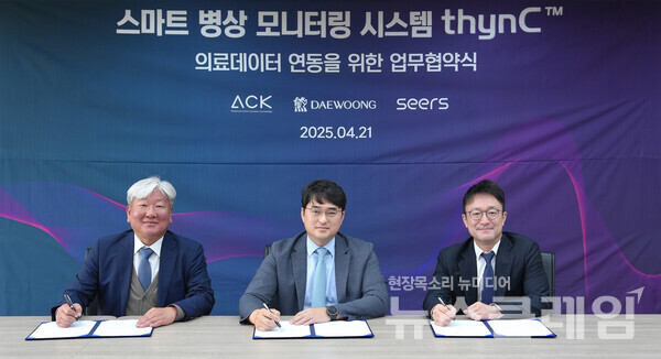 (왼쪽부터)조선주 ACK 대표, 이창재 대웅제약 대표, 이영신 씨어스테크놀로지 대표가 업무협약을 체결하고 있다. 대웅제약 제공