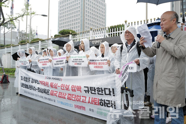 내란청산‧사회대개혁 비상행동 등이 22일 오전 정부서울청사 앞에서 긴급 기자회견을 열고 미 트럼프 정부의 부당한 통상-안보 압박을 규탄했다. 사진=최인기 빈민운동가