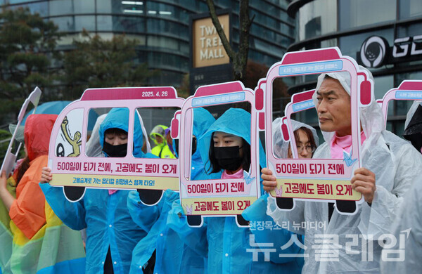 22일 오전 서울 종로구 일본대사관 앞에서 개최된 '4·26 옵티칼 희망버스 계획 발표 기자회견'. 사진=금속노조