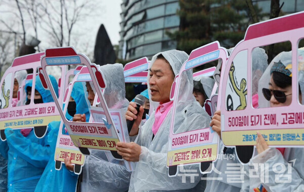 22일 오전 서울 종로구 일본대사관 앞에서 개최된 '4·26 옵티칼 희망버스 계획 발표 기자회견'. 사진=금속노조