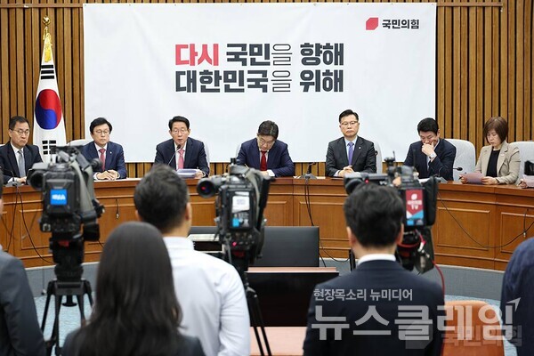 사진=국민의힘