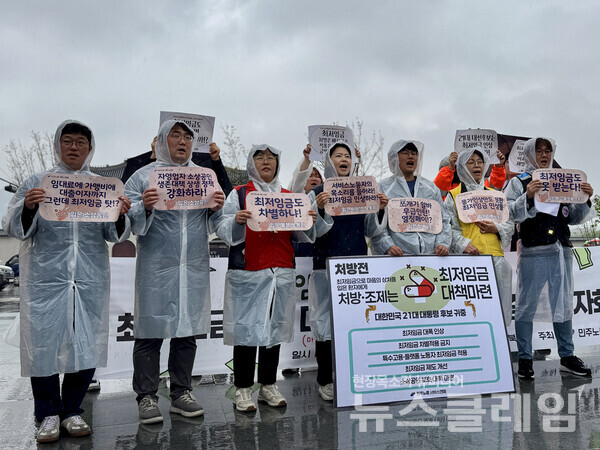 22일 오전 서울 종로구 광화문광장에서 열린 '최저임금으로 마상 입은 사람들의 증언' 기자회견. 사진=서비스연맹
