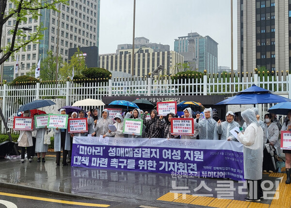 22일 오전 정부서울청사 앞에서 개최된 '미아리' 성매매집결지 여성 지원 대책 마련 촉구를 위한 기자회견. 사진=한국여성민우회