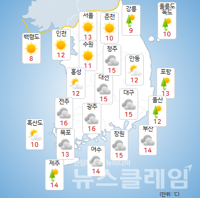 23일 오전 기상청 일기예보