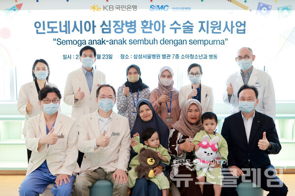 23일 서울 강남구에 위치한 삼성서울병원 소아청소년과 병동에서 박승우 삼성서울병원장(첫 번째 줄 좌측에서 두 번째) 이환주 KB국민은행장(첫 번째 줄 우측 첫번째)과 관계자들이 기념촬영을 하고 있다. KB국민은행 제공