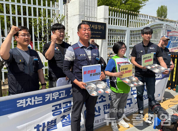 23일 오전 정부서울청사 앞에서 열린 '공공운수노조 공무직 노동자 차별 철폐 예산 편성 촉구 기자회견'. 사진=공공운수노조