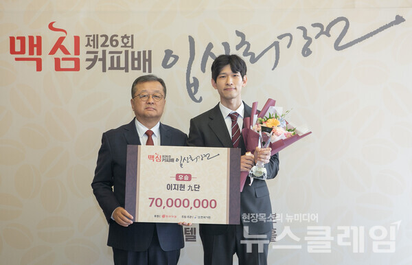 23일 서울 종로구 포시즌스 호텔에서 열린 ‘제26회 맥심커피배 입신최강전’ 시상식에서 동서식품 김광수 사장(왼쪽)과 우승자 이지현 9단(오른쪽)이 기념 촬영을 하고 있다. 동서식품 제공