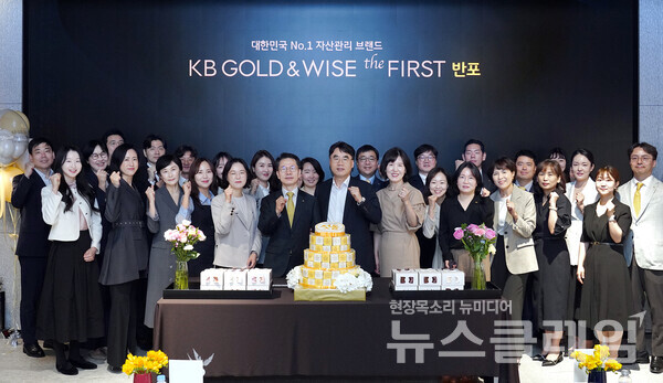 지난 22일 KB GOLD&WISE the FIRST 반포에서 열린 1주년 기념행사에서 KB GOLD & WISE the FIRST 반포(KB국민은행) 정은영 상무(앞줄 왼쪽 다섯번째), KB국민은행 박병곤 영업그룹 이사부행장(앞줄 왼쪽 여섯번째), KB증권 이홍구 대표이사(앞줄 왼쪽 일곱번째), KB GOLD & WISE the FIRST 반포(KB증권) 김희경 센터장(앞줄 왼쪽 여덟번째)을 비롯한 임직