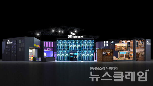 SKT 전시 조감도. SKT 제공