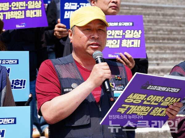 24일 오전 세종문화회관 계단 앞에서 열린 '21대 대통령선거 공공운수노조 요구안 발표 기자회견'. 사진=공공운수노조
