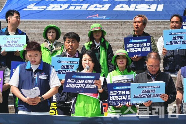 24일 오전 세종문화회관 계단 앞에서 열린 '21대 대통령선거 공공운수노조 요구안 발표 기자회견'. 사진=공공운수노조