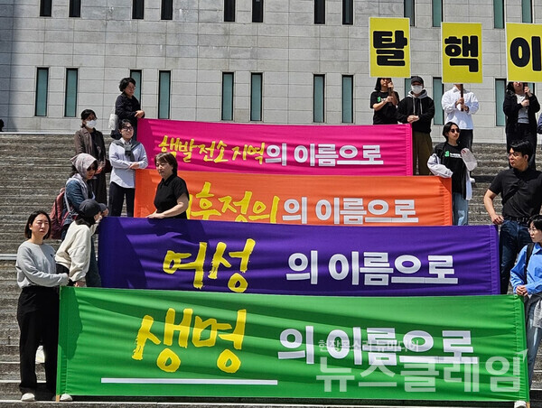 24일 오전 서울 광화문 세종문화회관 계단 앞에서 열린 '범시민사회 탈핵선언대회'. 사진=인권운동네트워크 바람