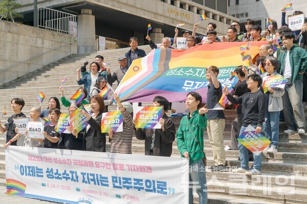 24일 오전 서울 세종문화회관 앞 계단에서 개최된 '제21대 대선 성소수자 국정과제 요구안 발표 기자회견. 사진=성소수자차별반대 무지개행동