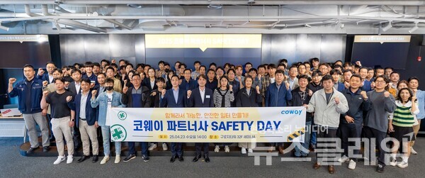 행사에 참석한 김기배 코웨이 생산구매본부장 (왼쪽 일곱 번째)과 파트너사 관계자들이 기념사진을 촬영하고 있다. 코웨이 제공