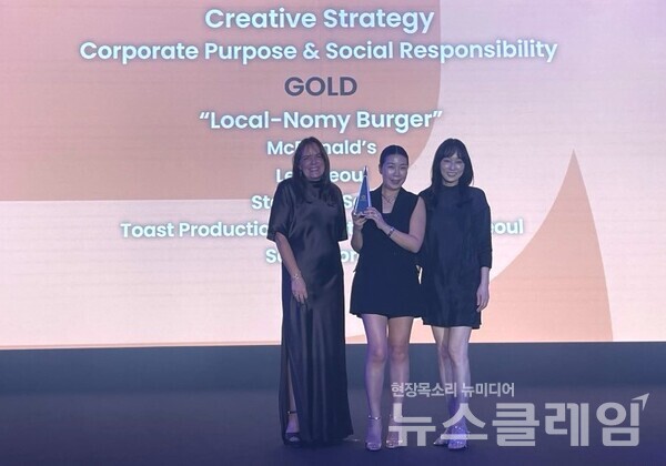 한국맥도날드가 아시아·태평양 지역 최대 광고제 ‘스파이크스 아시아(Spikes Asia) 2025’에서 ‘크리에이티브 전략 _ 기업 이념 및 사회적 책임’ 부문 금상을 수상했다. 한국맥도날드 제공