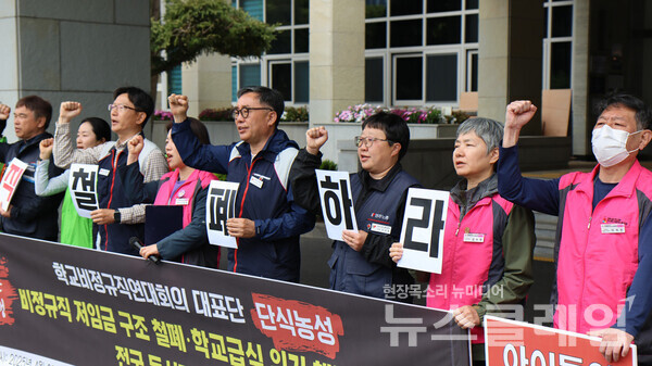 25일 오전 제주도교육청 앞에서 열린 '비정규직 저임금 구조 철폐·학교급식 위기 해결을 위한 전국 동시다발 기자회견'. 사진=민주노총 제주본부