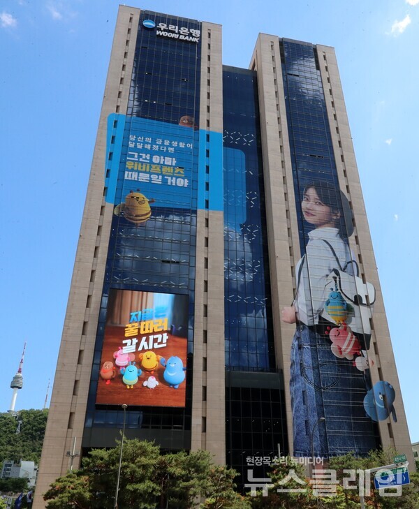 우리금융그룹 전경. 우리금융그룹 제공