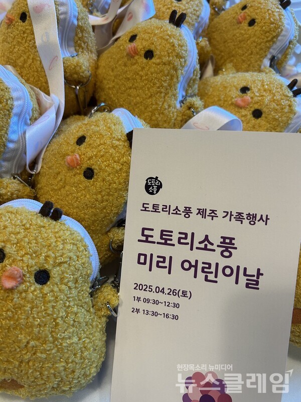 도토리소풍 넥슨 어린이집 어린이날 선물 및 행사 리플릿. 넥슨 제공