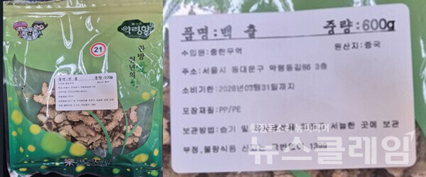 회수 대상 제품. 사진=식약처