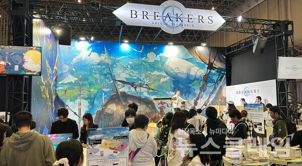 엔씨소프트(공동대표 김택진, 박병무)는 애니메이션 RPG 신작 ‘브레이커스: 언락 더 월드’가 일본 대표 서브컬처 행사 ‘니코니코 초회의’에 참여했다고 28일 밝혔다. 엔씨 제공