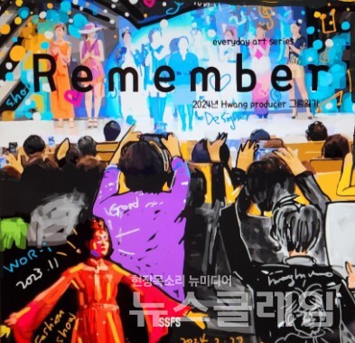 미래에셋증권 WM강남파이낸스센터는 내달 9일 마스터스 아카데미에서 문화 콘텐츠 프로듀서 황현모 감독의 북콘서트를 개최한다고 28일 밝혔다. 미래에셋증권 제공