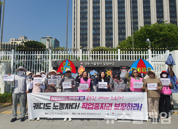전국여성노동조합이 28일 오전 서울 광화문 정부종합청사 정문 앞에서 기자회견을 열고 캐디의 작업중지권을 요구했다. 사진=전국여성노동조합