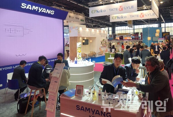 삼양케이씨아이 인코스메틱스 글로벌 참가. 삼양그룹 제공