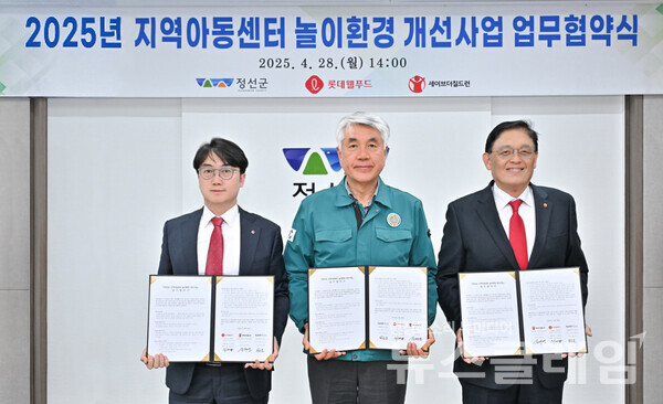 (왼쪽부터) 위세량 롯데웰푸드 커뮤니케이션부문장, 최승준 정선군수, 정태영 세이브더칠드런 총장이 헙약식에서 기념사진을 촬영하고 있다. 롯데웰푸드 제공